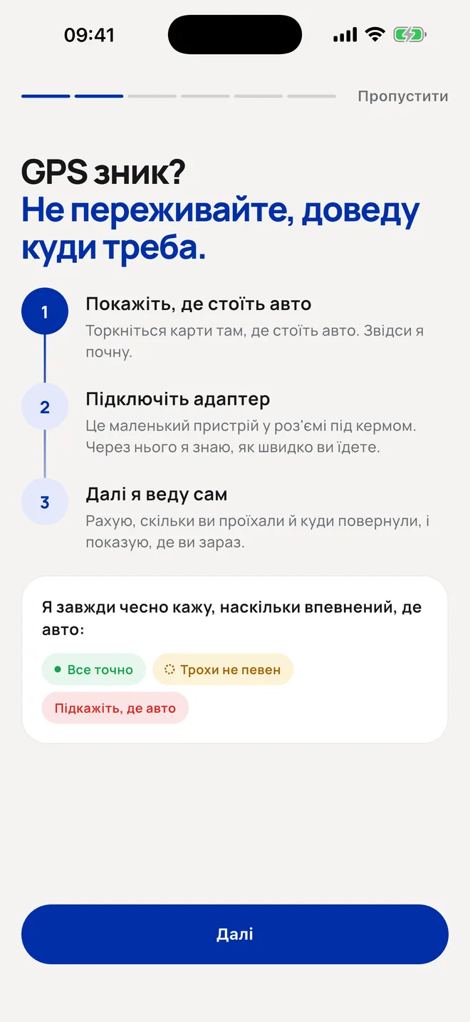 Знайомство з Shturman: три кроки і три стани впевненості.